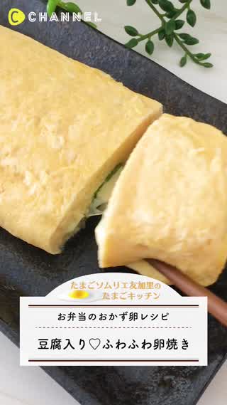 豆腐入りでヘルシーなふわふわ卵焼きの作り方 中からとろーりチーズ ライブドアニュース