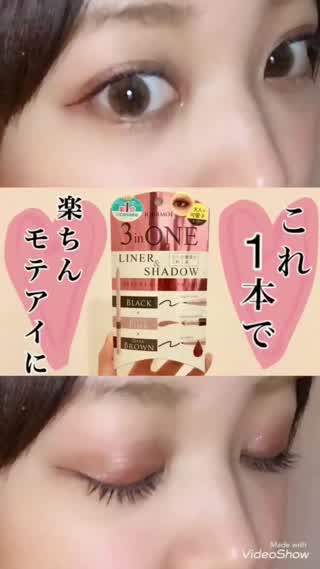 【3つの機能がこれ1本で！】便利なだけじゃない超かわいいモテアイになれるアイテム