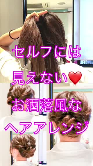 セルフには見えない！成人式にも着物にも！お洒落風なヘアアレンジ！