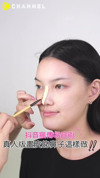 抖音瘋傳易容術！真人版畫皮的鼻子這樣做