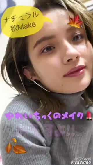 秋のナチュラルmake