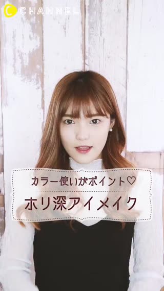 畫上深邃眼妝★讓眼睛炯炯有神