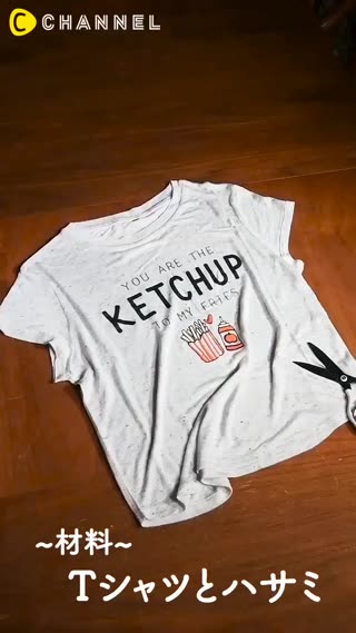 用不要的T恤製作提袋