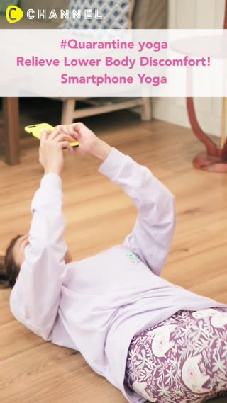 Home Yoga! Relieve Lower Body Discomfort