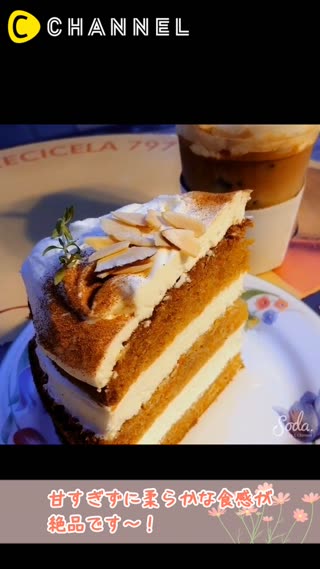 【韓国】手作りキャロットケーキが大人気！