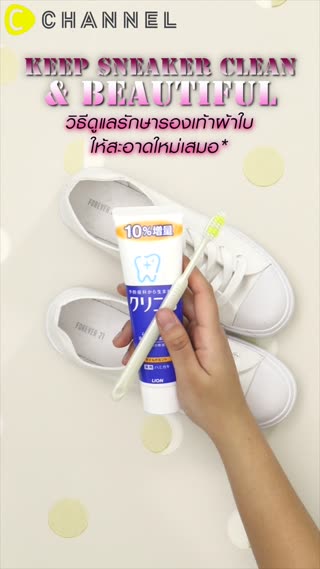 ดูแลรักษารองเท้าผ้าใบให้สะอาดใหม่เสมอ