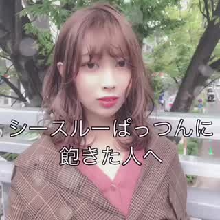 次のトレンド前髪❤️❤️