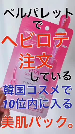 ヘビロテ注文パック、韓国で本当に人気だった！