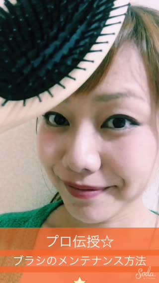 ヘアブラシのメンテナンスhowto