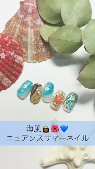 海風！ニュアンスサマーネイル＊
