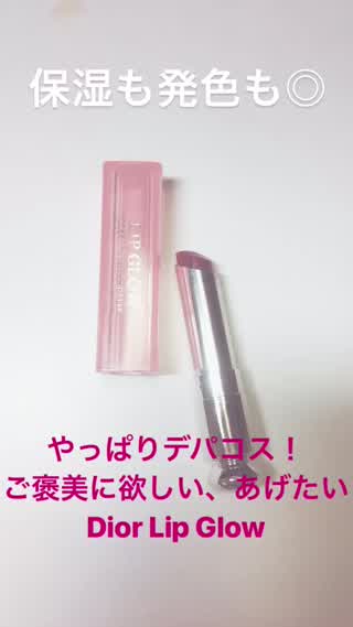 やっぱりデパコス！ご褒美にぴったりなデパコスリップ