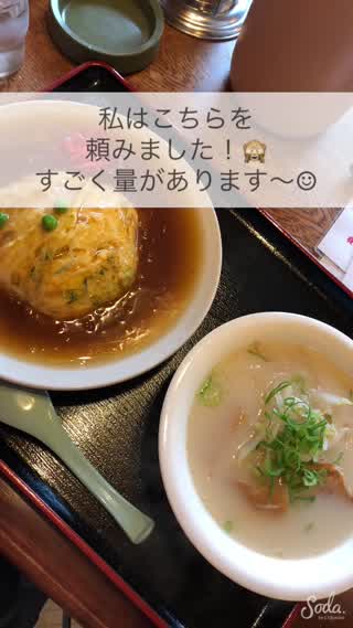 中国人の方が経営している【中華料理】！