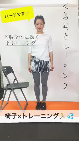 椅子を使ったハードトレーニング！