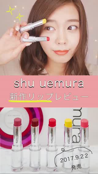 【ミックスカラーを使って自分だけの色に！】イエローリップの使い方。新作コスメ！