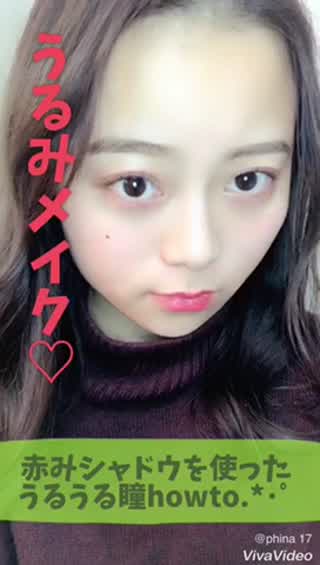 ar風！赤みシャドウを使った.*･ﾟうるみメイク how to.*･ﾟ