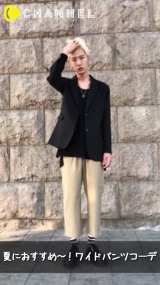 【韓国ファンション情報】夏におすすめ〜！ワイドパンツコーデ