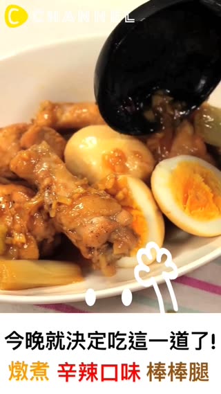 只要等待咕嚕咕嚕燉煮的簡單食譜♪靜靜燉煮提味的濃厚親子燉煮料理♡