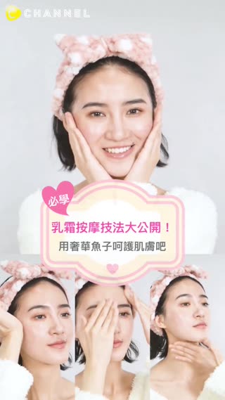 就差這一步！保養力UP 臉就是比別人V又亮