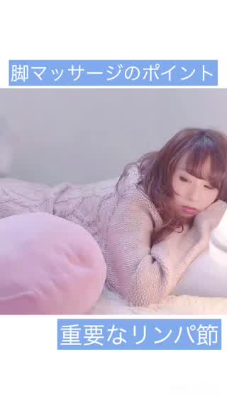 《脚マッサージのポイント》ここを意識するとしないとじゃ全然違う！！！