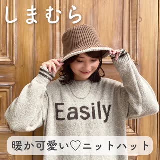 【しまむら】暖か可愛い♡ニットハット