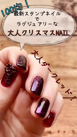 新商品を使ってラグジュアリーな大人クリスマスの出来上がり！