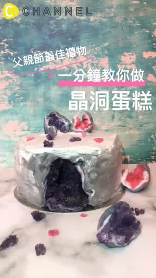 父親節給爸爸一個最不一樣的驚喜～