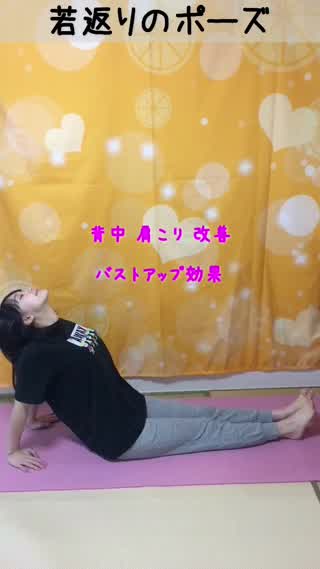 大段 舞依のヨガ動画！