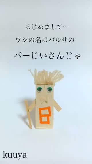 【バルサ雑貨】シンプル段々ラックを作ろう！