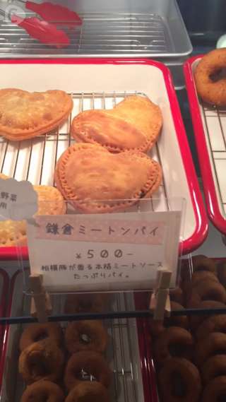 【鎌倉】9/1オープン☆揚げパイのお店、asakura-yaでミートパイ！
