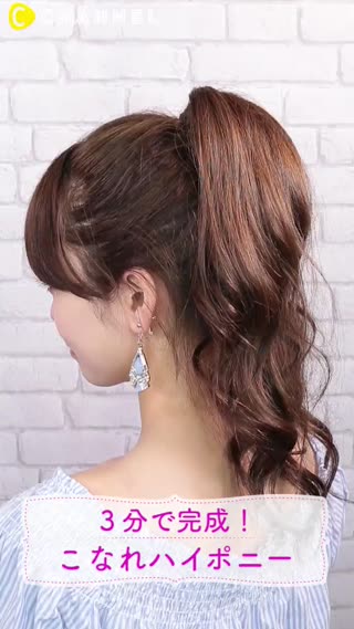 อัพลุคเปรี้ยวเก๋ไปกับหางม้าทรงสูง