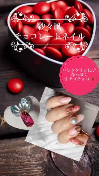 ジェルでチョコレートネイル