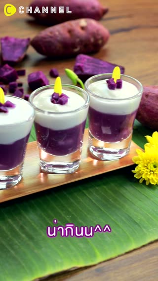 #ตะโก้มันม่วงมะพร้าวอ่อน อร่อยฝุดๆ 