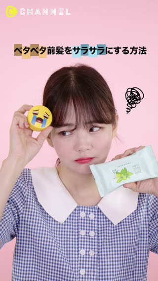 韓国発のヘア用ドライティッシュで夏のオイリー前髪を撃退！