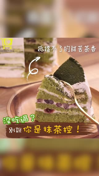 <超強人氣團購甜點>艾波索-京都抹茶物語
