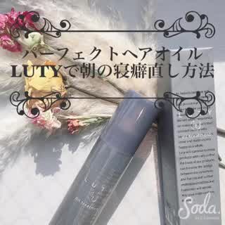 寝起きすぐにアイロンはNG！正しい朝の寝癖なおし方法☆