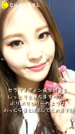 【NEW】ぷりぷり唇完成★ARITAUMリップティント！