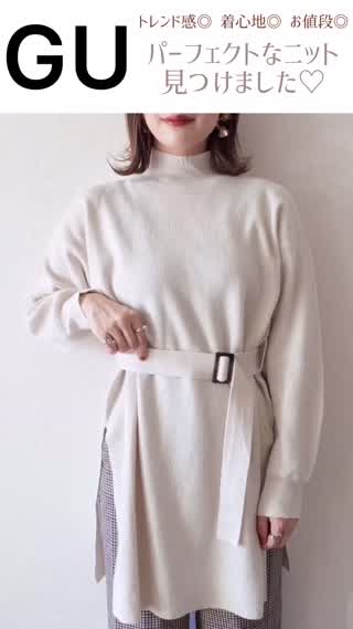 【GU】新作♡パーフェクトな優秀ニット