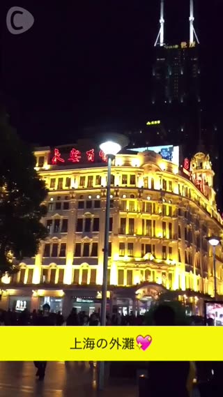 上海外灘食べ歩き！肉まん…？バージョン！