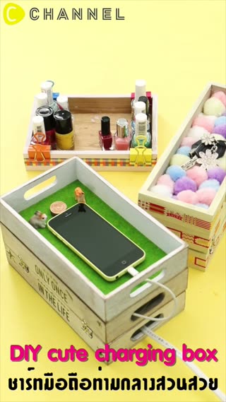 DIY Cute Charging Boxชาร์ทมือถือในสวนสวย