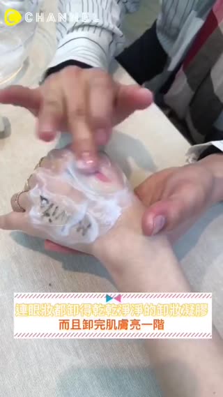 連眼妝都卸得乾乾淨淨