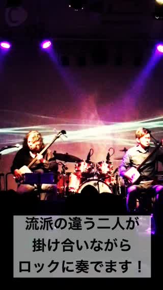 三味線デュオNAZNA知ってますか？？