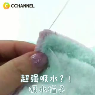 超強吸水？！吸水帽子