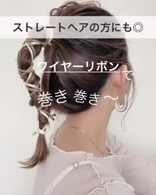 ストレートヘアの方にオススメのポニーアレンジ C Channel