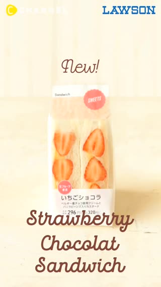 「いちごショコラのサンド」が新発売♪