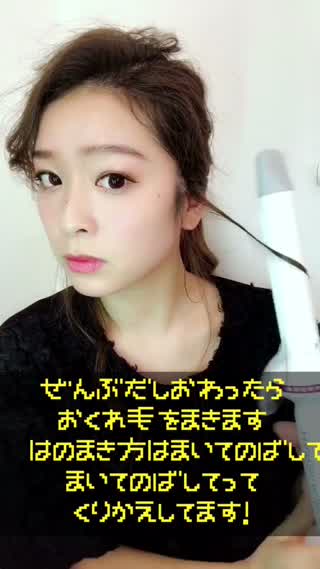 おくれ毛ポニーテール！