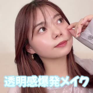 透けすぎてクラゲになった！瞳の透明感爆発アイメイク♡