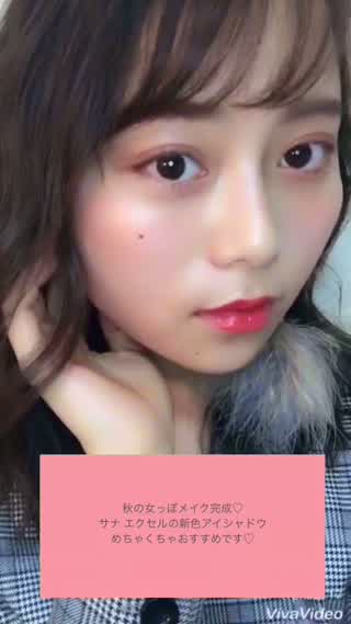 サナ エクセルの新色アイシャドウで秋の女っぽメイク！～全体編～