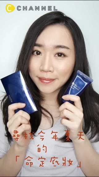 (AD)尋找夏天的命定底妝～粉底液／粉餅大pk！