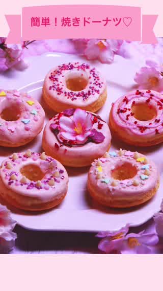ホットケーキミックスで簡単可愛い焼きドーナツ