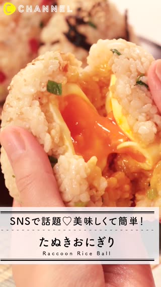 SNSで話題！たぬきおにぎりの簡単レシピ